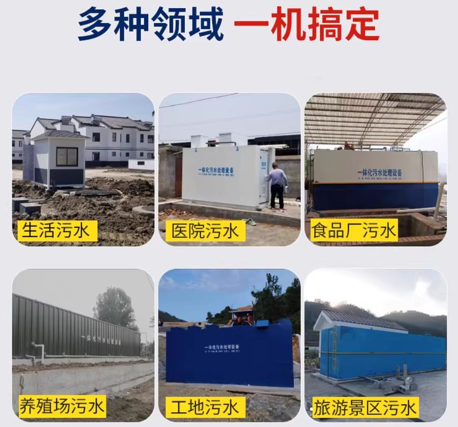 林州场景全覆盖！甘肃嘉源通一体化污水处理设备，适配城乡工业全场景污水治理