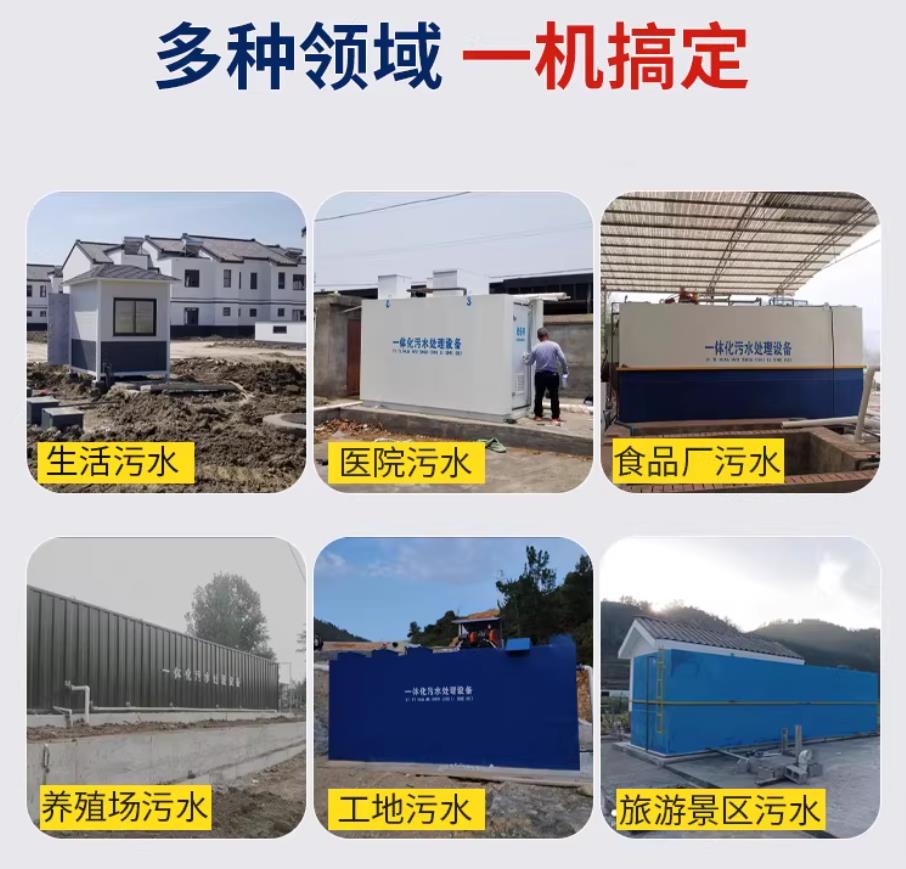 林州甘肃兰州地埋式污水处理设备厂家｜一体化埋地污水治理设备｜乡镇乡村厂区小区通用解决方案